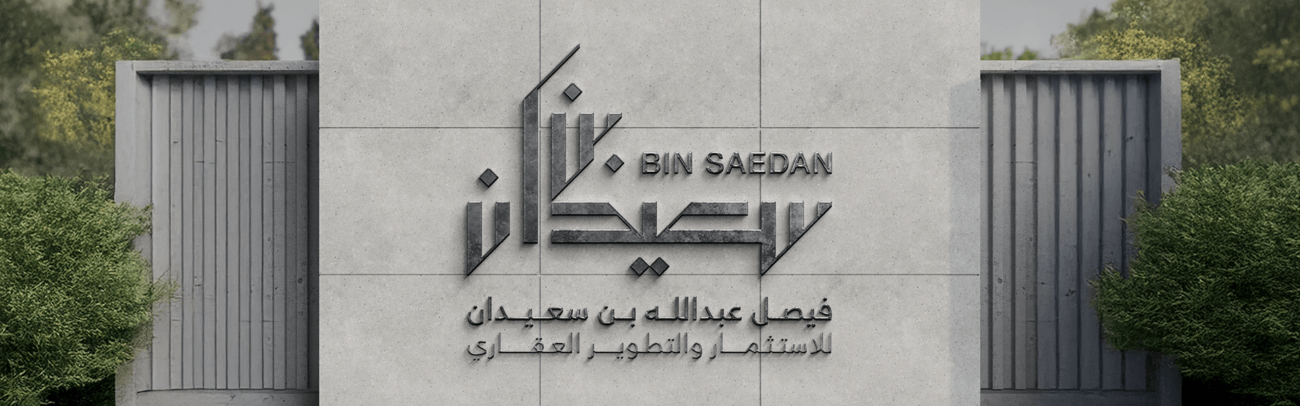 مبادئ الاستثمار العقاري