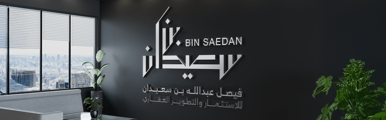 مزايا الاستثمار العقاري